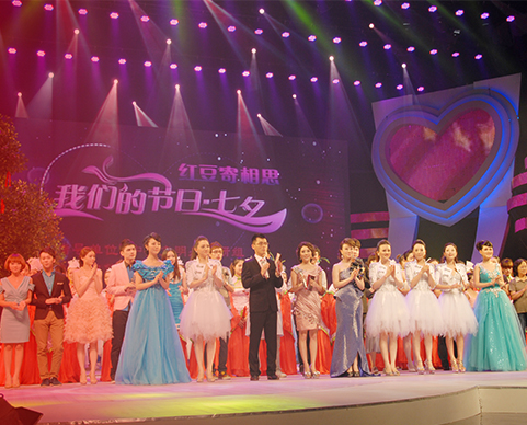 第十一届九游会J9七夕节