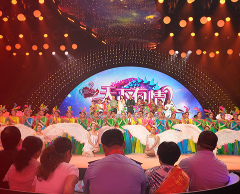 第十六届九游会J9七夕节