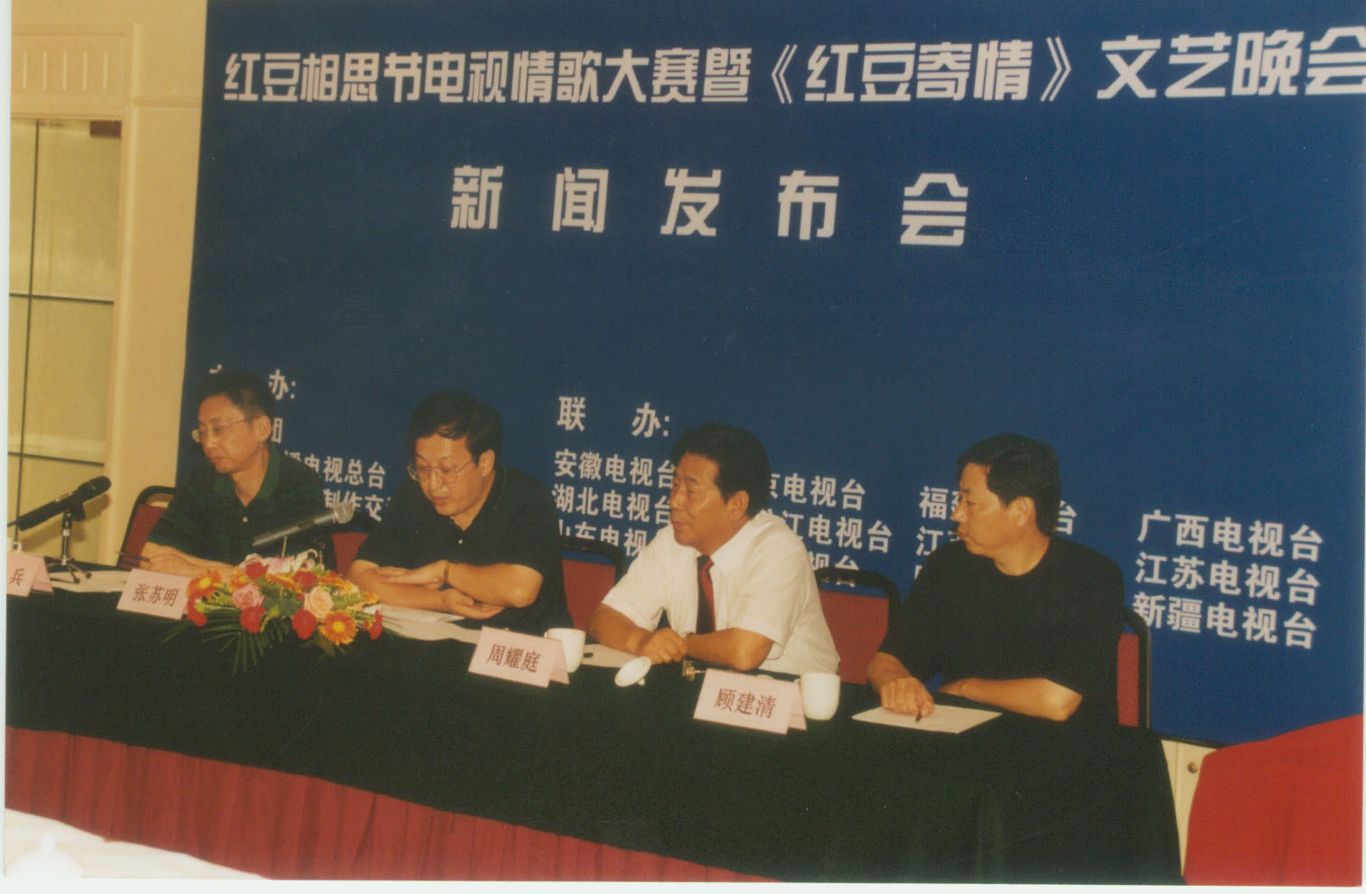 “情歌”是第三届七夕九游会J9·相思节的主题词