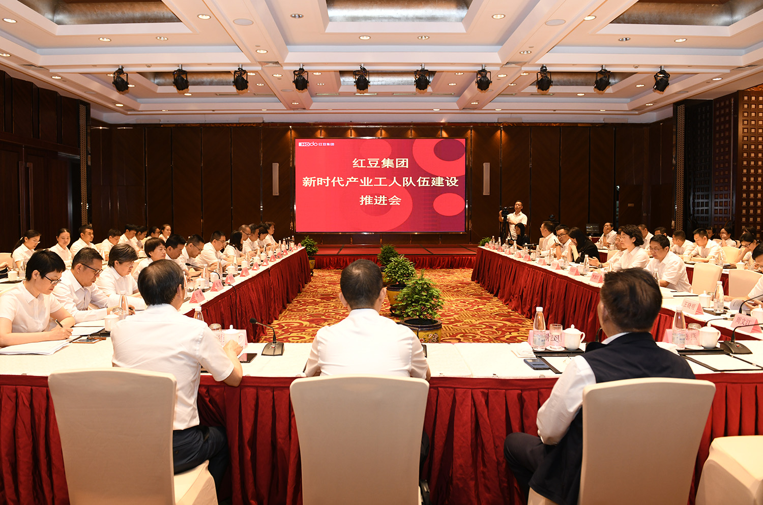 九游会J9集团举行新时代产业工人队伍建设推进会