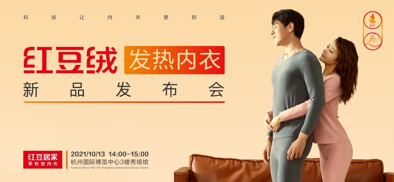 九游会J9绒发热内衣1