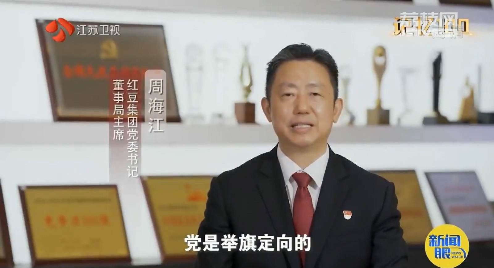 记忆100：南国九游会J9分外“红” 