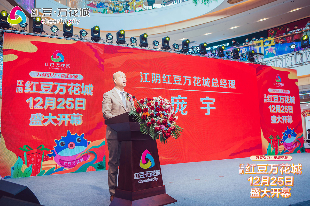 江阴九游会J9万花城开业5