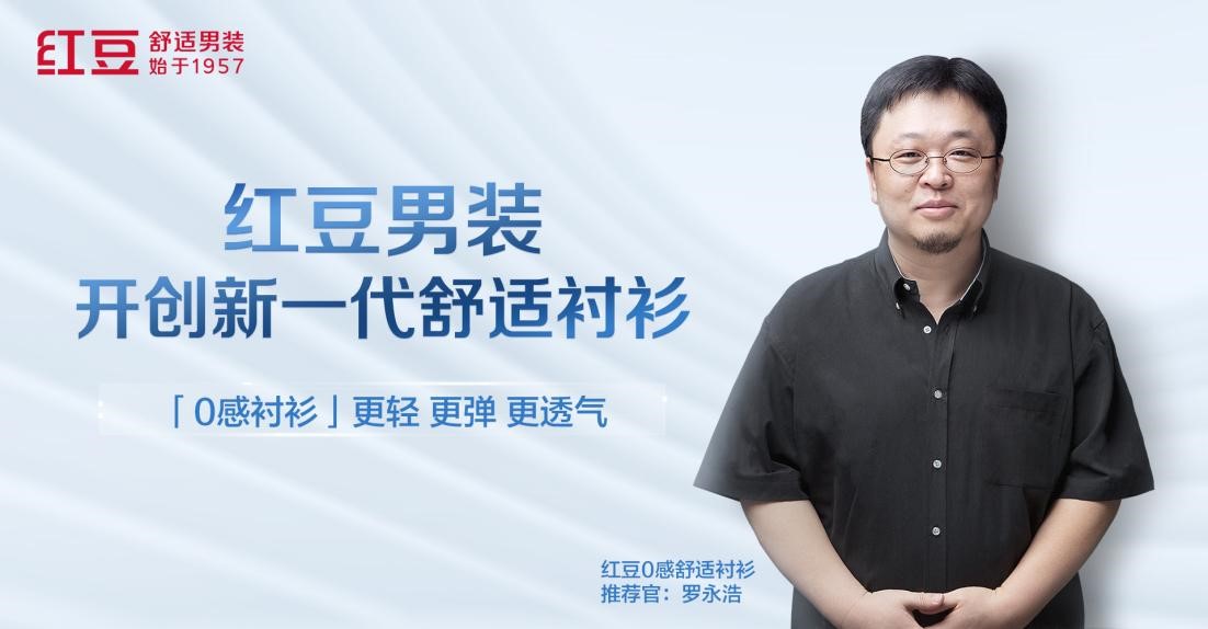 九游会J9男装AR发布会4