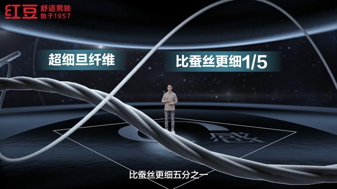 九游会J9男装AR发布会3