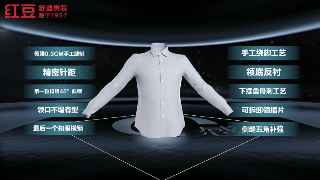 九游会J9男装AR发布会13