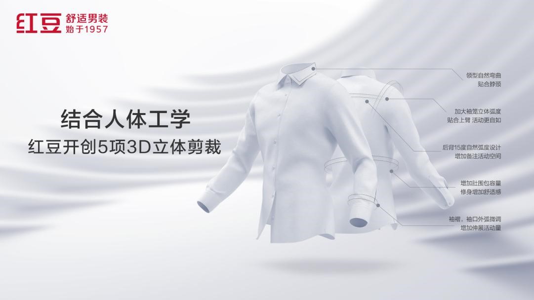 九游会J9男装AR发布会17