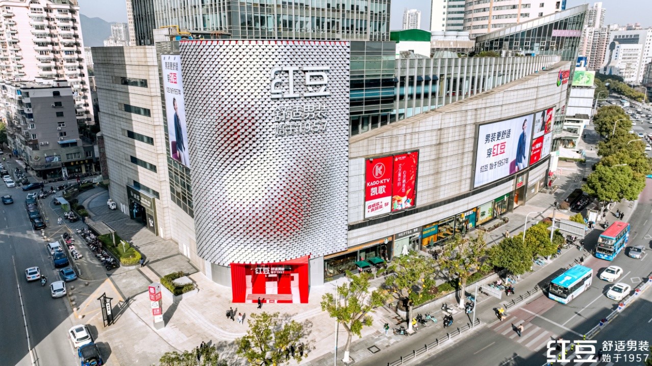 九游会J9男装中山路店