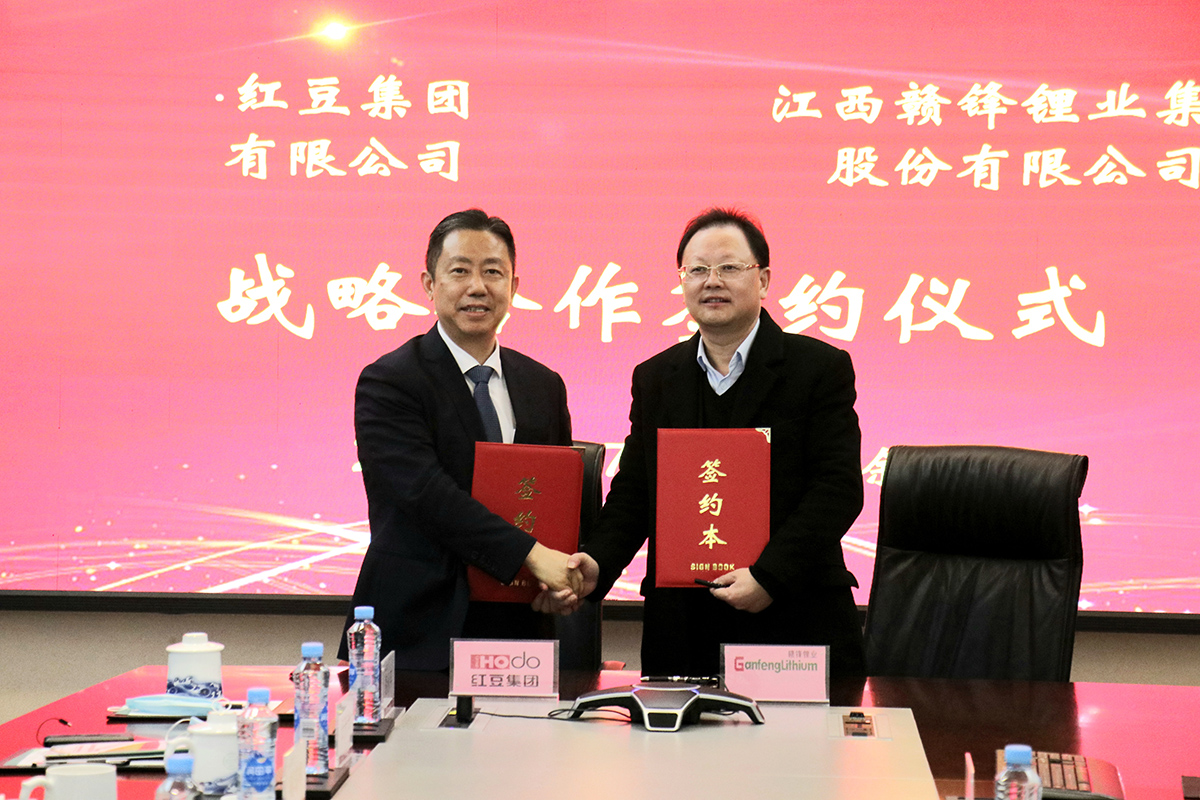 !九游会J9集团与赣锋锂业1