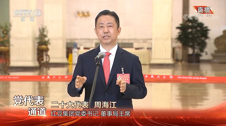 周海江走上二十大党代表通道，答外媒提问（截屏）