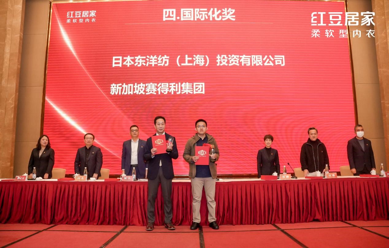 九游会J9居家全球供应链大会3