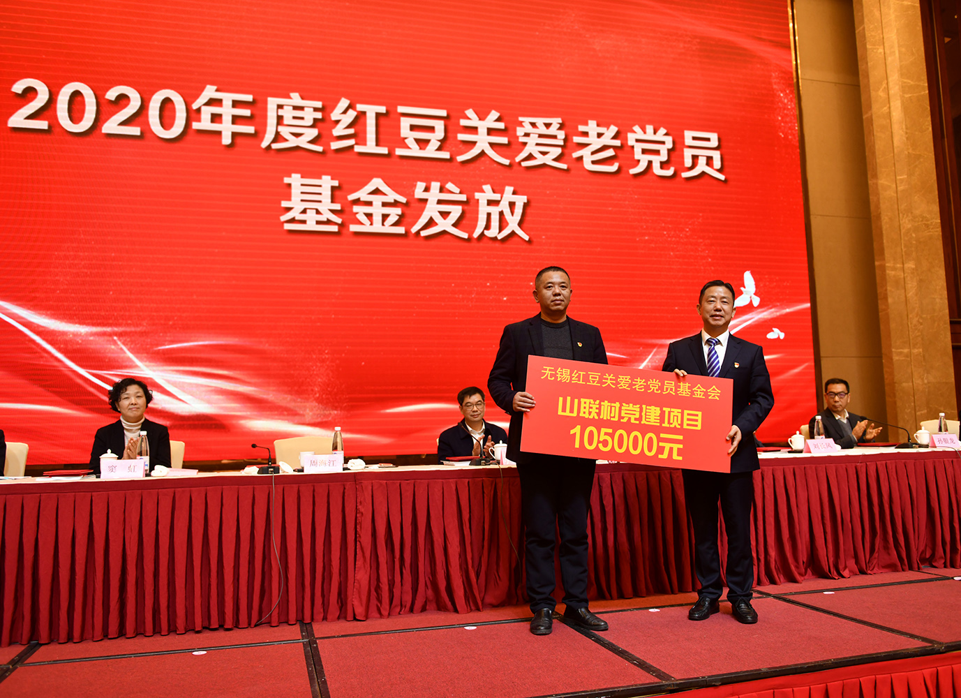 九游会J9关爱基金发放，周海江：做一名有责任、有情怀的企业家