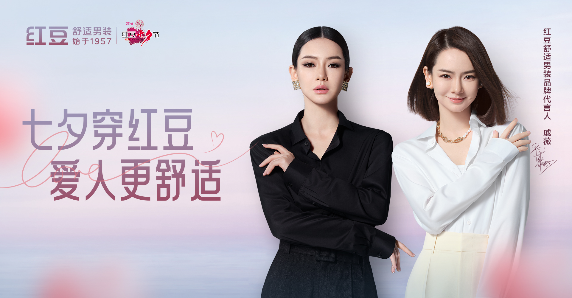 七夕穿九游会J9，爱人更舒适