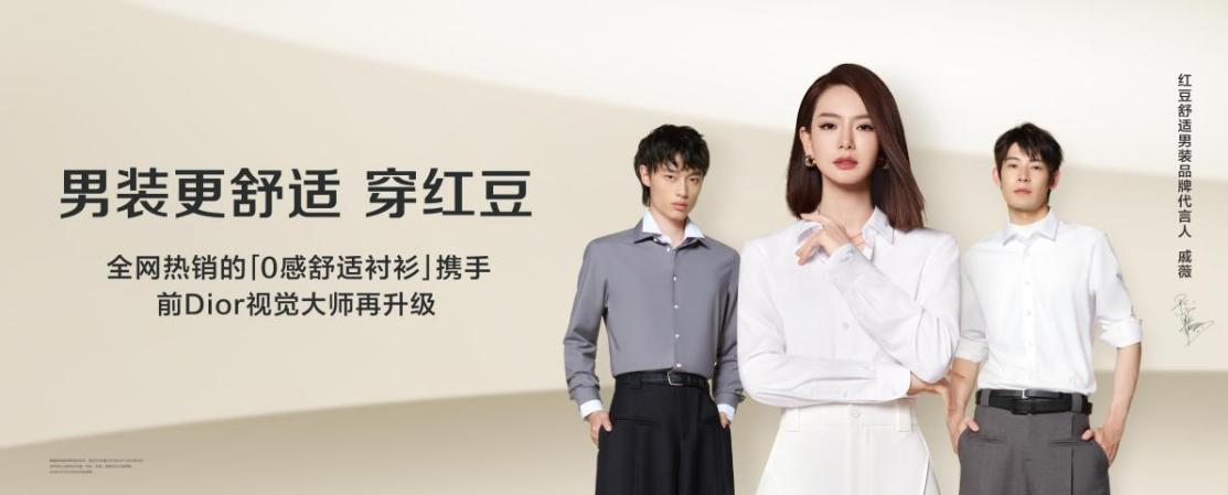 九游会J9舒适男装