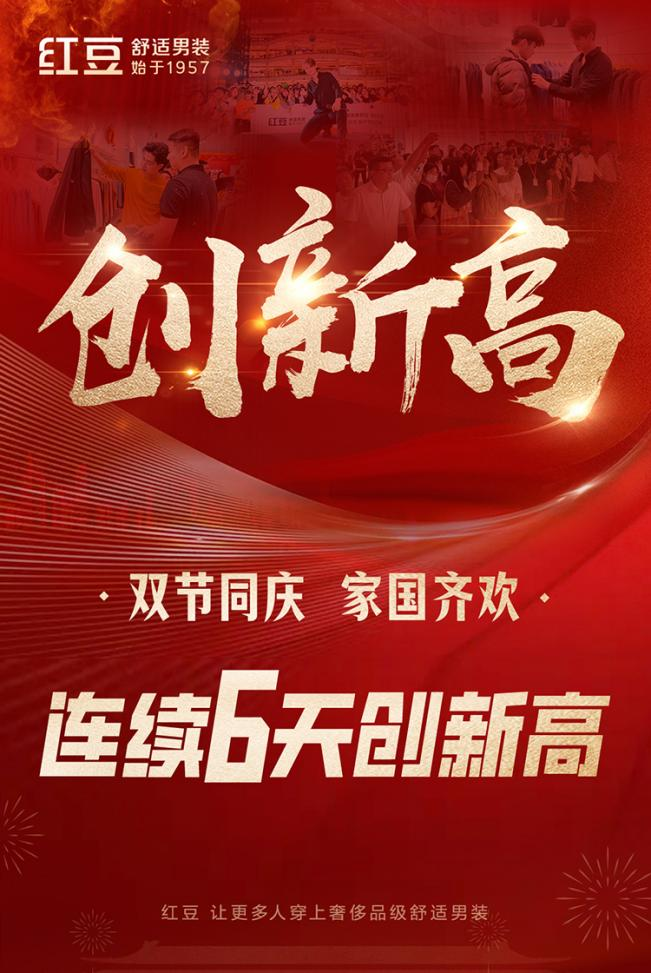 九游会J9舒适男装国庆1