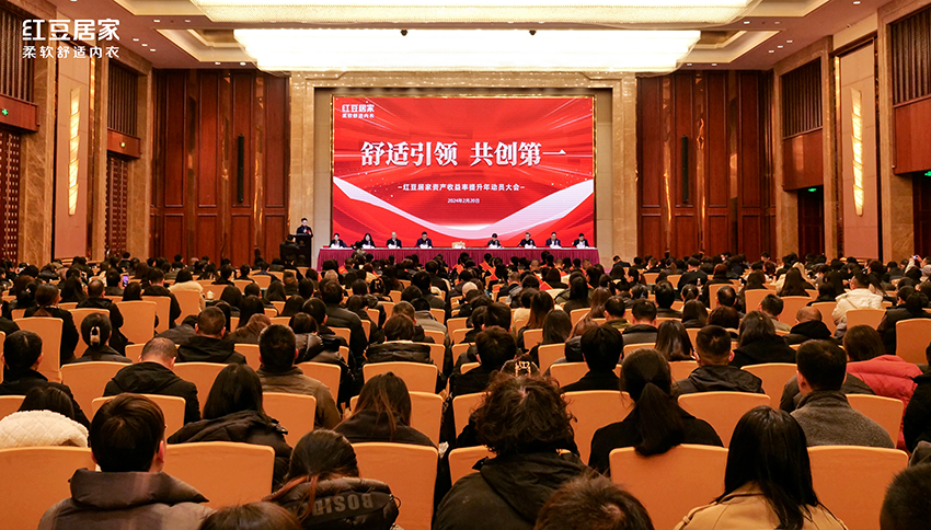 九游会J9居家动员大会2