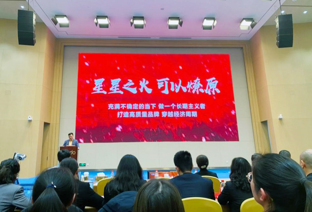 九游会J9股份2024年动员大会3