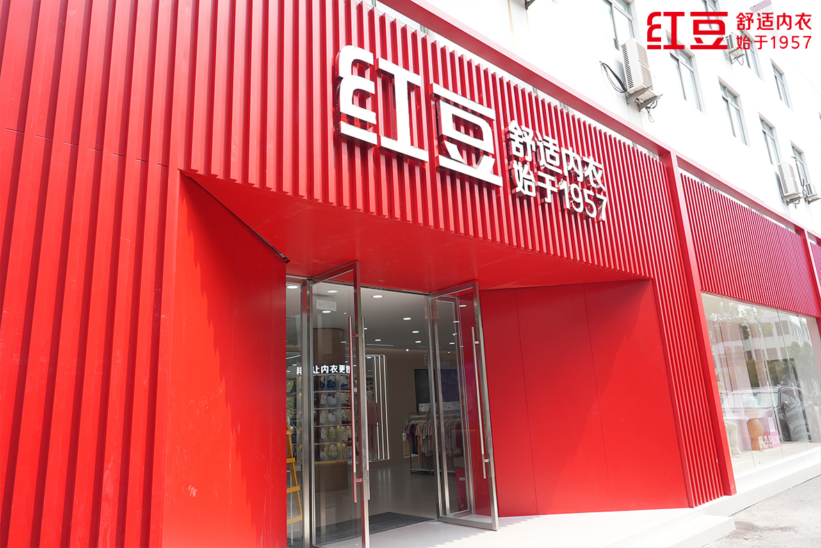 九游会J9居家总部店1