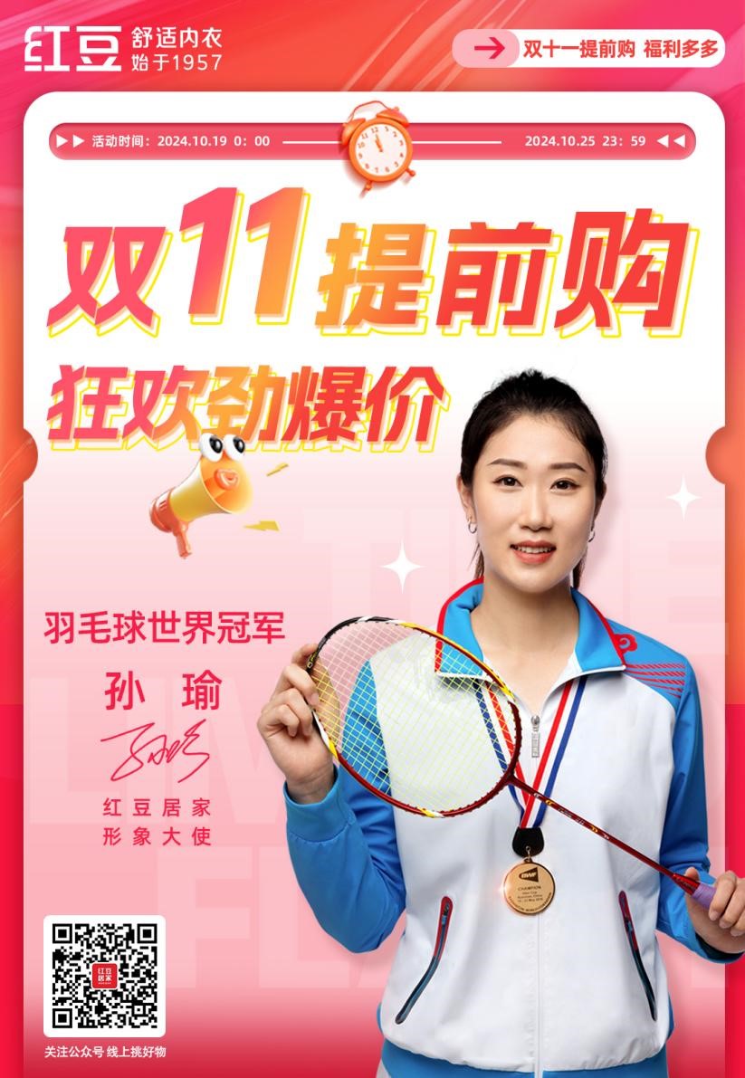 九游会J9绒内衣节3