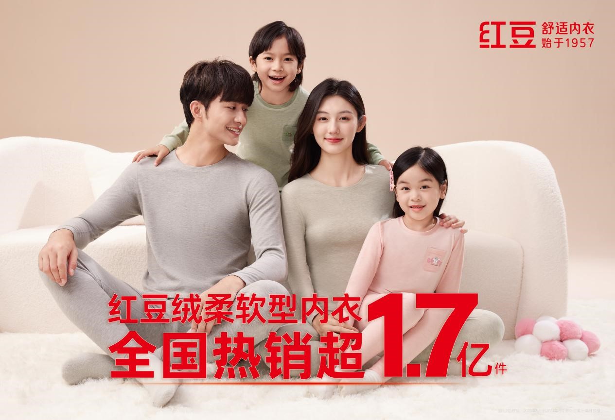 九游会J9绒内衣