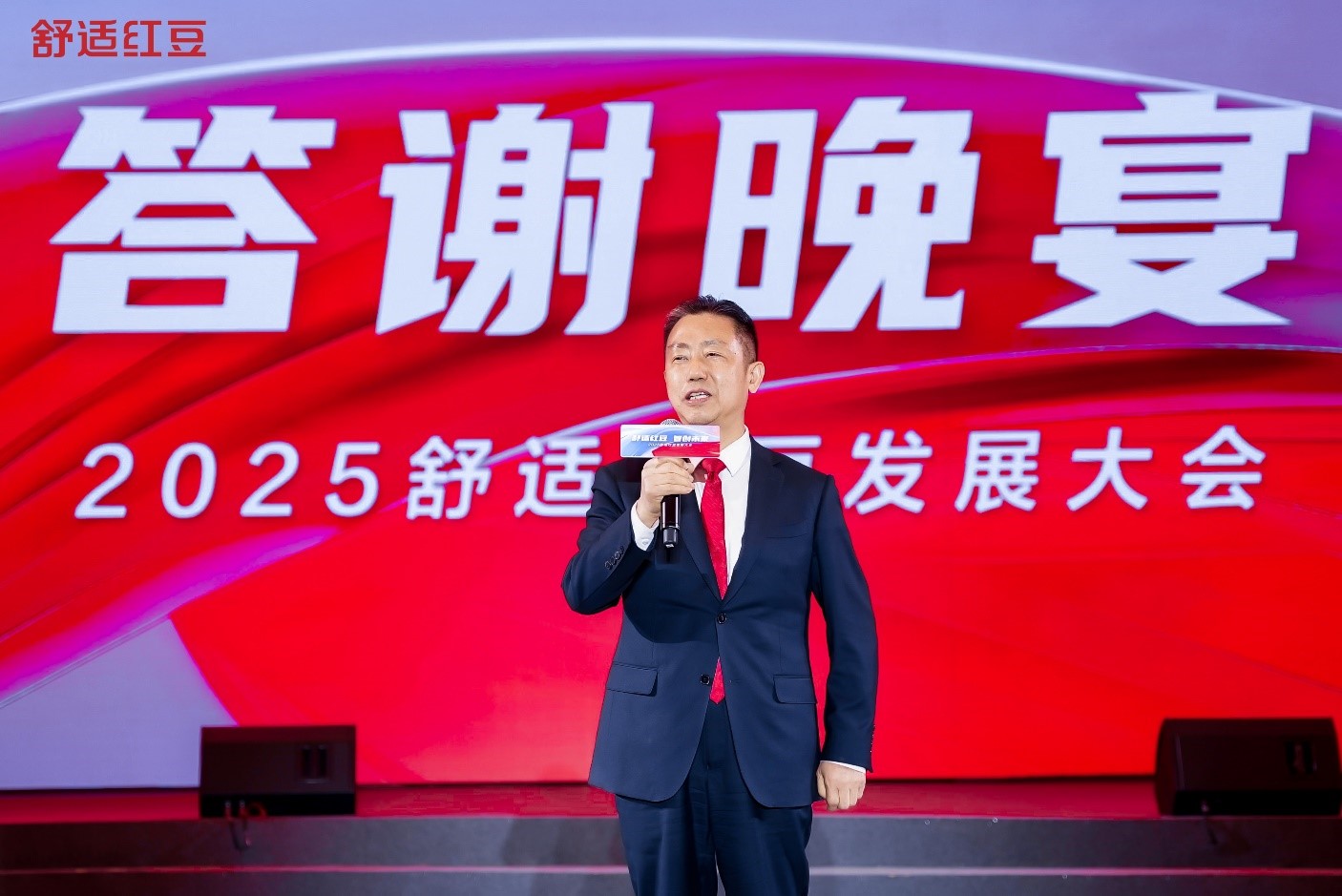 2025舒适九游会J9发展大会9