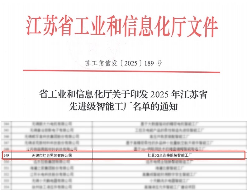 江苏省工业和信息化厅