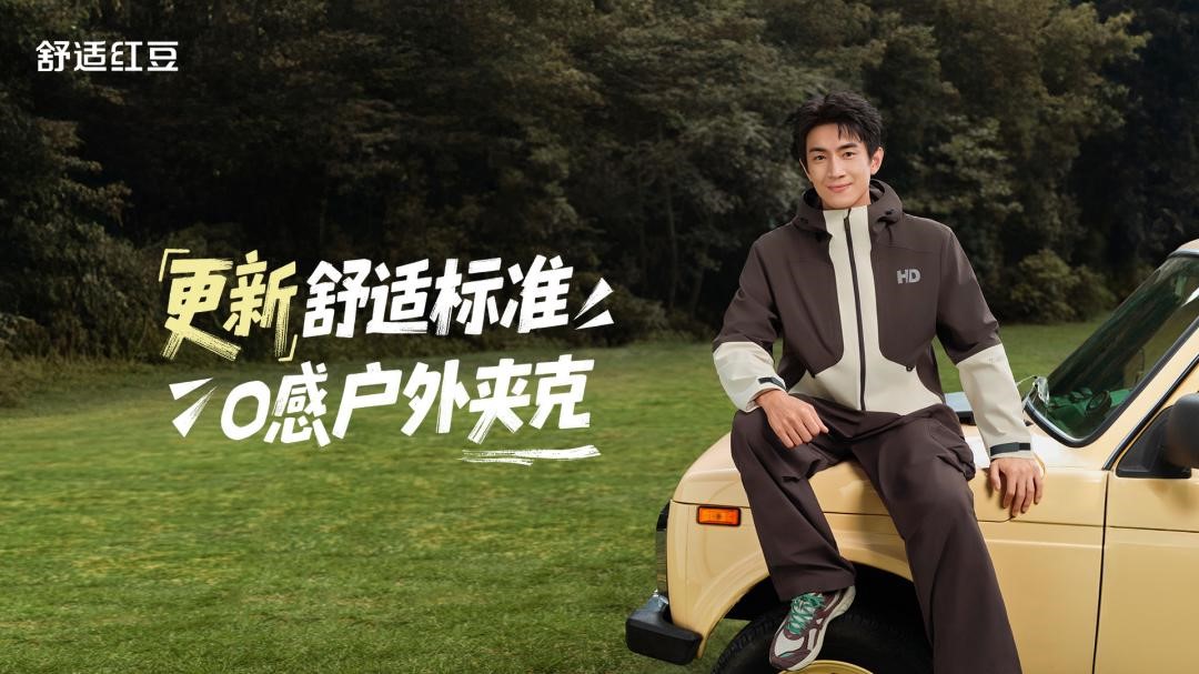 舒适九游会J9秋冬4