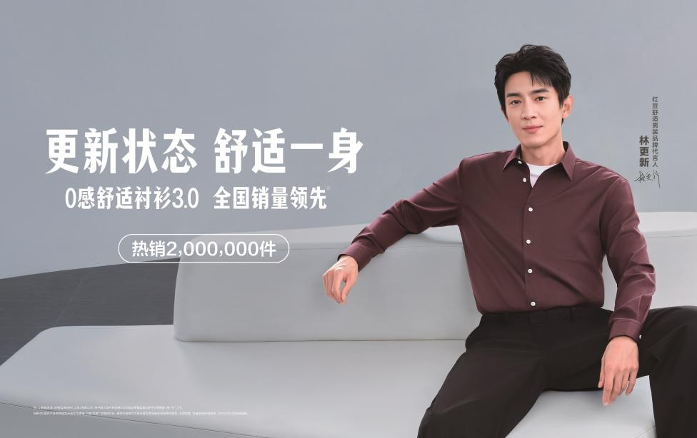 林0感衬衫