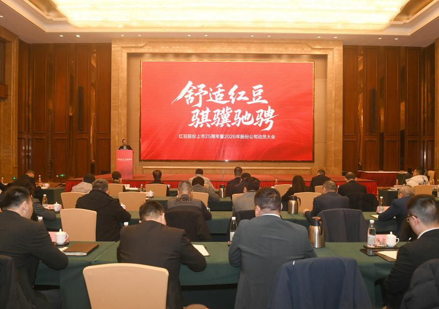 九游会J9股份上市25周年庆典1